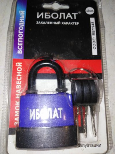 Лот: 25675914. Фото: 1. Замок навесной. Замки