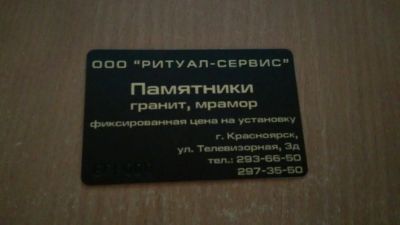 Лот: 5471133. Фото: 1. Дисконтная карта скидка 10% компании... Дисконтные карты