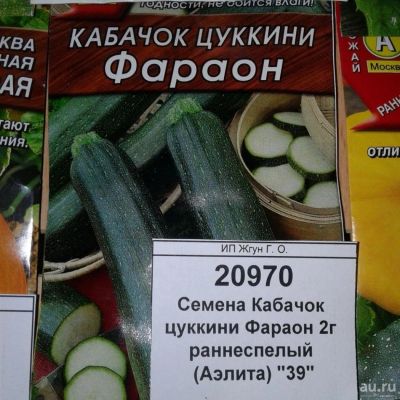 Лот: 9122799. Фото: 1. Семена / овощи / Кабачок / цуккини... Овощи