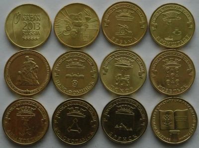 Лот: 3522986. Фото: 1. 10 рублей 2013, полный комплект... Россия после 1991 года