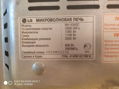 Лот: 13516329. Фото: 1. Микроволновая печь. Микроволновки, мини-печи