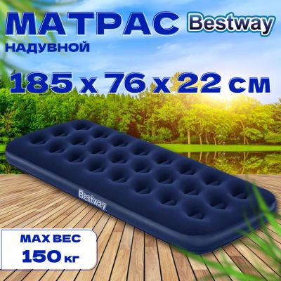 Лот: 13967044. Фото: 1. Надувной матрас Bestway Pavillo... Матрасы