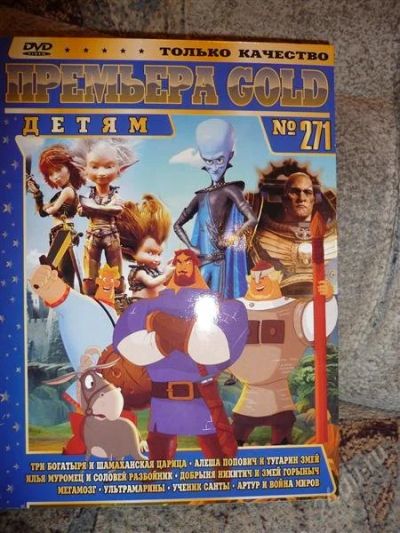 Лот: 1632680. Фото: 1. диск на двд детская тематика. Разное