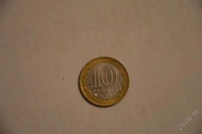 Лот: 2427063. Фото: 1. монета 10 рублей 2009 Глич ММД. Россия после 1991 года