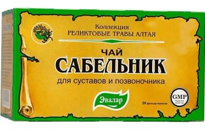 Лот: 23730244. Фото: 1. Эвалар Сабельник фиточай фильтр-пакеты... Лекарства