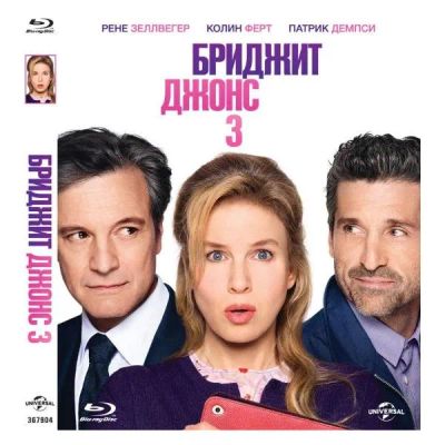 Лот: 24540631. Фото: 1. BLU-RAY-видеодиск ND Play Бриджит... CD, DVD, BluRay