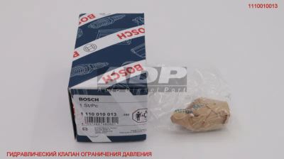Лот: 19566395. Фото: 1. Гидравлический клапан 1110010013... Двигатель и элементы двигателя