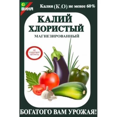 Лот: 3931515. Фото: 1. Калий хлористый K2O-60%, 1кг... Удобрения, химия
