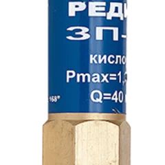 Лот: 17427934. Фото: 1. Затвор предохранительный Redius... Оборудование для газосварки, резки