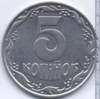 Лот: 2220105. Фото: 1. 5 копеек. Украина. Страны СНГ и Балтии
