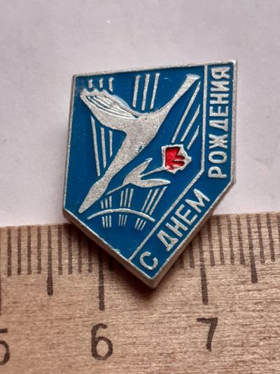 Лот: 19129240. Фото: 1. ( №13992) значки праздники, День... Сувенирные