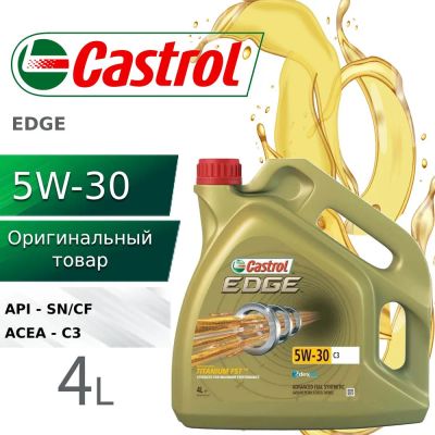 Лот: 20067630. Фото: 1. Castrol EDGE Titanium FST 5w30... Масла, жидкости