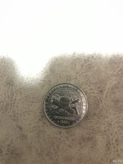 Лот: 15840635. Фото: 1. 5 Рублей. Россия после 1991 года