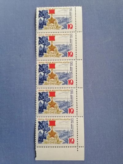 Лот: 25401737. Фото: 1. Город - герой Ленинград 1965 г... Марки