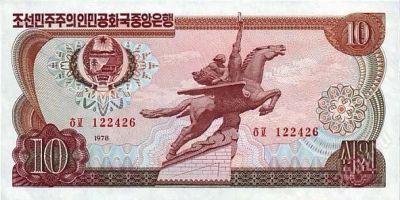 Лот: 55084. Фото: 1. Северная Корея. 10 вон 1978г... Азия