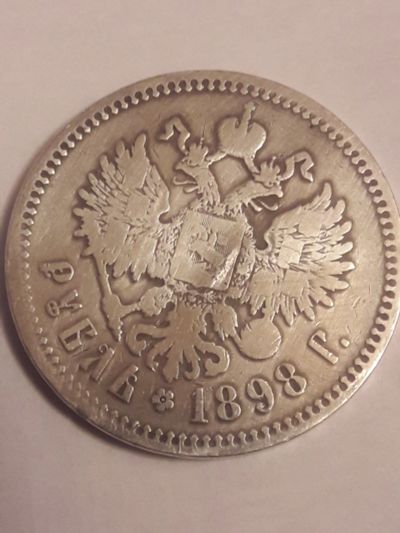 Лот: 15468190. Фото: 1. 1 рубль 1898 г. Николай 2... Россия до 1917 года