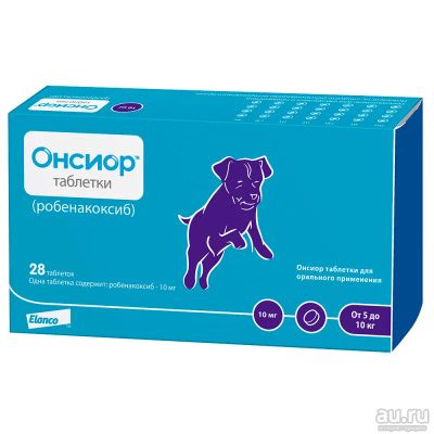 Лот: 18221466. Фото: 1. Онсиор таблетки 10 мг для собак... Лекарства для животных, ветеринарные препараты