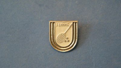 Лот: 3862616. Фото: 1. Значок спорт " Теннис " ( №1331... Сувенирные