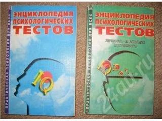 Лот: 371836. Фото: 1. Две книги тестов одним лотом. Другое (литература, книги)