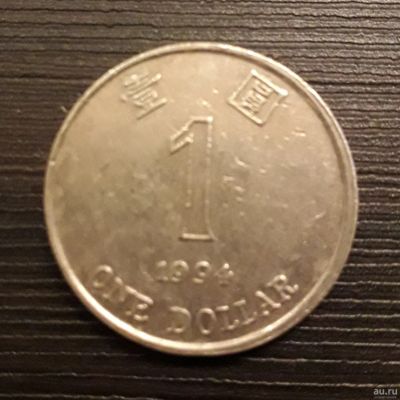Лот: 13037572. Фото: 1. 1 dollar 1994, Hong Kong. Азия
