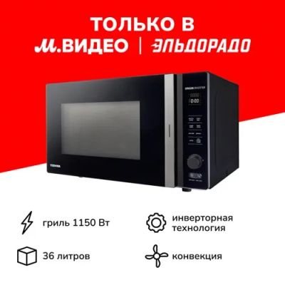 Лот: 24520060. Фото: 1. Микроволновая печь Toshiba MV-TC26TF... Микроволновки, мини-печи