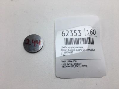 Лот: 20401849. Фото: 1. Шайба регулировочная Nissan Bluebird... Кузов