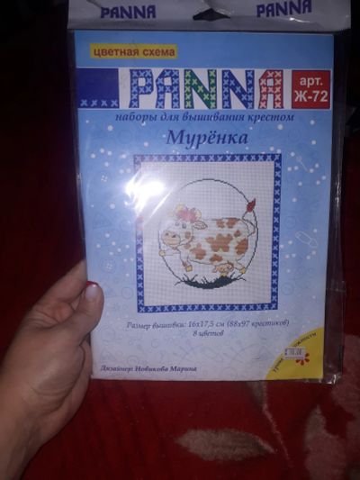 Лот: 20821683. Фото: 1. панна муренка. Вышивание