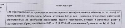 Лот: 18663935. Фото: 1. Удостоверение по промышленной... Запчасти для промышленного оборудования