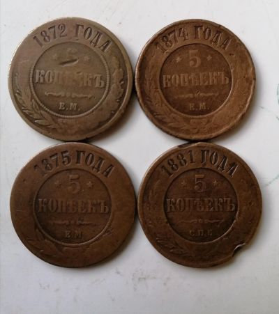 Лот: 16719455. Фото: 1. 5 копеек Александр 3. Россия до 1917 года