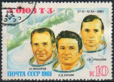 Лот: 19533911. Фото: 1. 1981, март. Полет транспортного... Марки