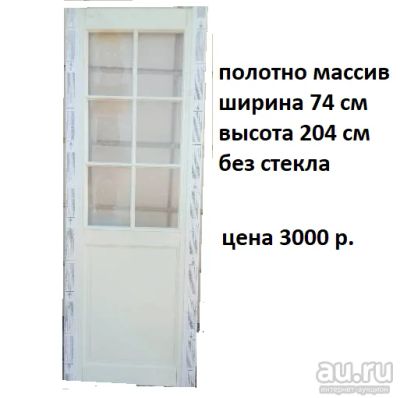 Лот: 18202793. Фото: 1. Межкомнатная дверь. Двери межкомнатные