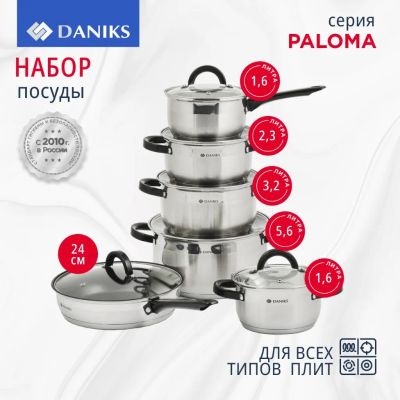 Лот: 25030332. Фото: 1. Набор посуды нержавеющая сталь... Сервизы, наборы посуды