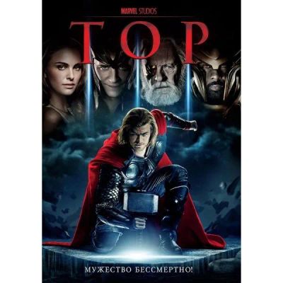 Лот: 24539204. Фото: 1. DVD-видеодиск ND Play Тор. CD, DVD, BluRay