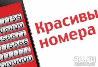 Лот: 18002976. Фото: 1. 250-00-70 красивый номер городской... SIM-карты, телефонные номера
