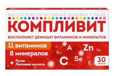 Лот: 23988999. Фото: 1. Компливит таб.п о плен. №30 БАД. Спортивное питание, витамины