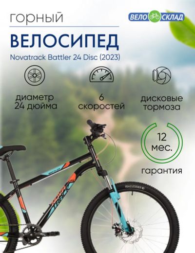 Лот: 25346835. Фото: 1. Подростковый велосипед Novatrack... Велосипеды