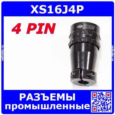 Лот: 24390625. Фото: 1. XS16J4P -вилочный штекер на кабель... Разъёмы