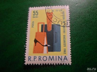 Лот: 18310685. Фото: 1. Марка для Вашей коллекции. №57309. Марки