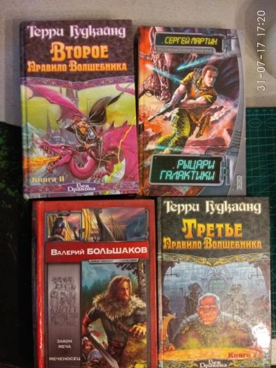 Лот: 10037260. Фото: 1. Книги с рубля одним лотом. Художественная