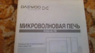 Лот: 6671560. Фото: 1. Микроволновка. Микроволновки, мини-печи