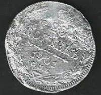 Лот: 9431935. Фото: 1. 20 копеек 1901 г СПБ . Россия до 1917 года