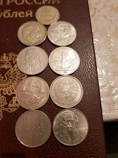 Лот: 12139172. Фото: 1. Рубль Советский. Россия и СССР 1917-1991 года