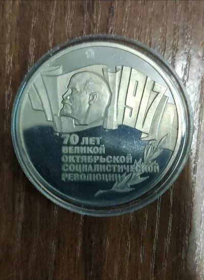 Лот: 15930410. Фото: 1. 5 рублей 1987 год. "шайба".Proof... Россия и СССР 1917-1991 года