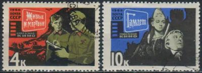 Лот: 19448943. Фото: 1. 1966. Советское кино. Полная серия... Марки