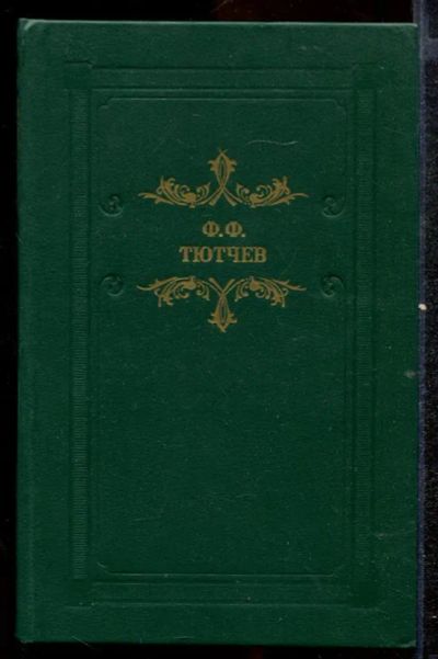 Лот: 23432481. Фото: 1. Кто прав? | Роман, повести, рассказы... Художественная