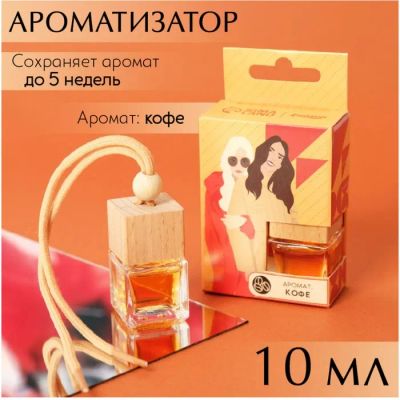 Лот: 25614184. Фото: 1. Ароматизатор в машину подвесной... Ароматизаторы