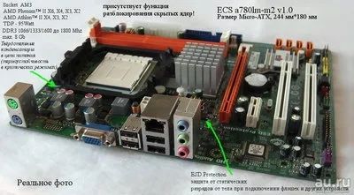 Лот: 13726677. Фото: 1. ! Материнская плата am3 ECS a780lm-m2... Материнские платы