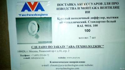 Лот: 13784940. Фото: 1. Диффузор белый метал. 100 мм. Вентиляция