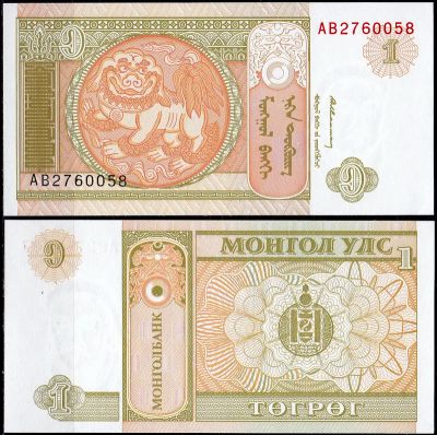 Лот: 5211924. Фото: 1. 1 тугрик Монголия 1993г. Пресс... Азия