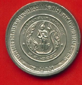 Лот: 8768553. Фото: 1. Таиланд 2 бата 1979 (з197). Азия